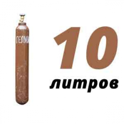 Купить Гелиевый баллон 10 л в Белоусово с доставкой